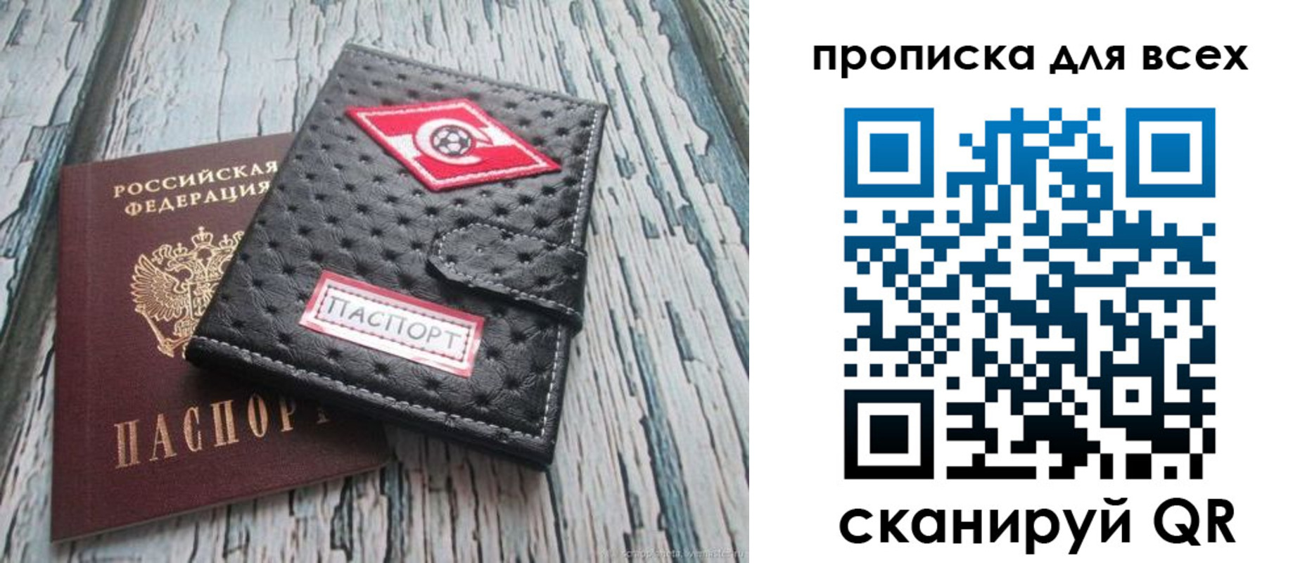 прописка для кредита в Зиме