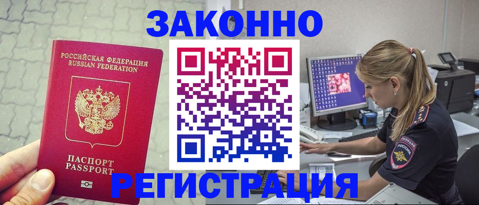 регистрация для школы в Зиме