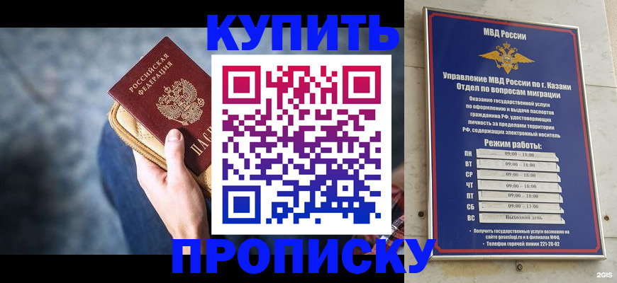 временная регистрация поиск в Зиме