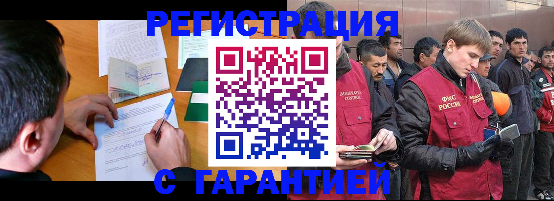 временная регистрация госуслуги в Зиме